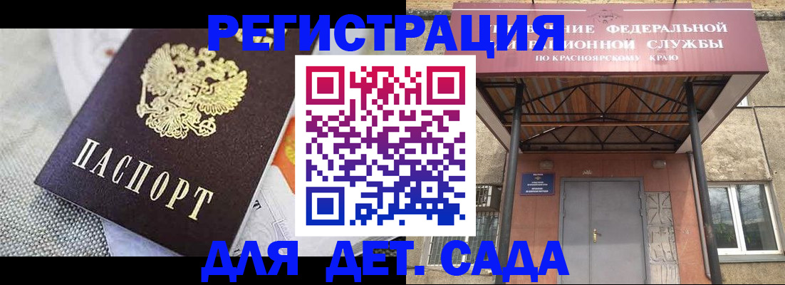 временная регистрация недорого в Сорске